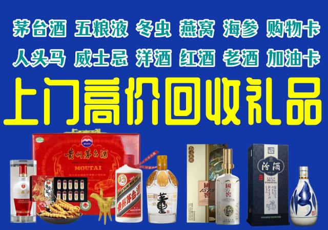 安顺市普定回收烟酒