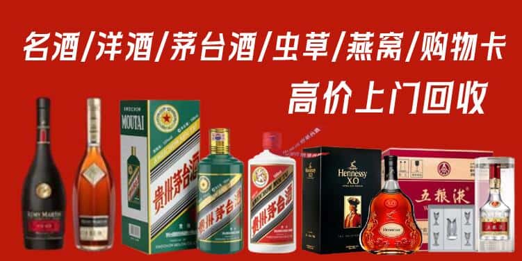 安顺市普定回收烟酒