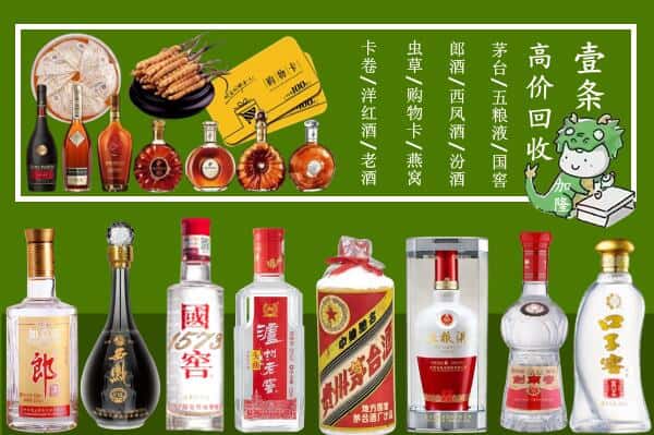 安顺市普定回收名酒哪家好