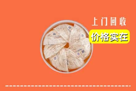 收购资讯:安顺市普定回收燕窝