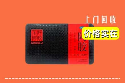 收购资讯:安顺市普定回收阿胶