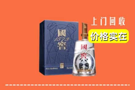 安顺市普定回收国窖