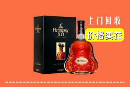 安顺市普定回收轩尼诗