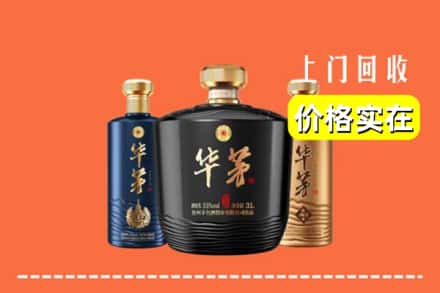 安顺市普定回收华茅酒
