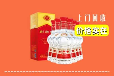 安顺市普定回收剑南春