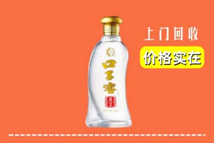 安顺市普定回收口子窖