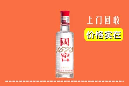 安顺市普定回收国窖酒