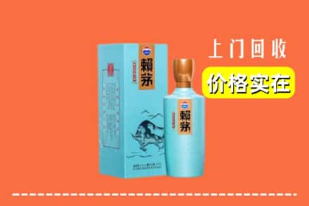 安顺市普定回收赖茅
