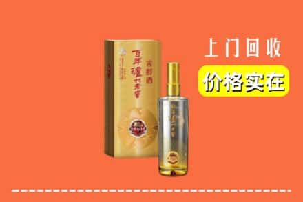 安顺市普定回收泸州老窖
