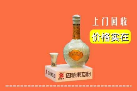 安顺市普定回收四特酒