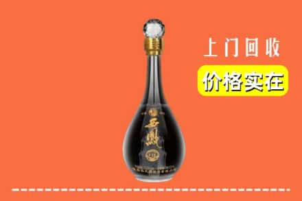 安顺市普定回收西凤酒