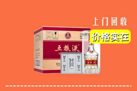 安顺市普定回收五粮液