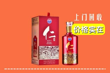 高价收购:安顺市普定上门回收仁酒