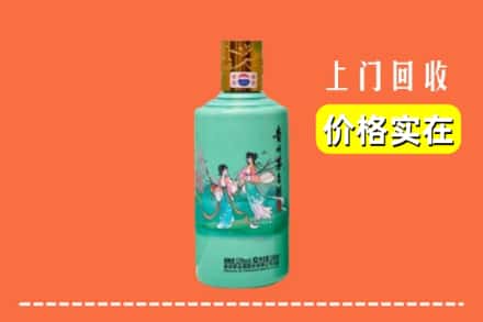 安顺市普定回收24节气茅台酒