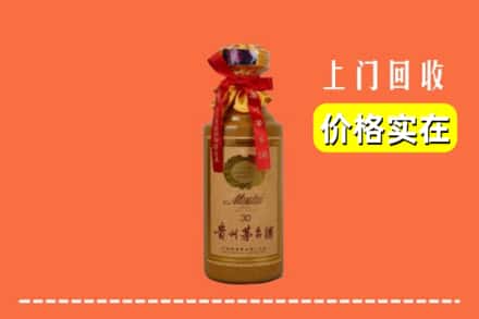 安顺市普定回收30年茅台酒