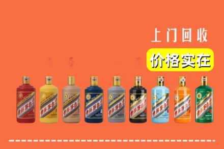 安顺市普定回收生肖茅台酒