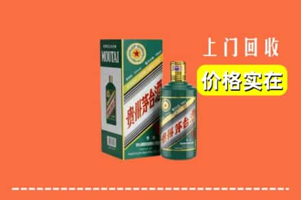 安顺市普定回收纪念茅台酒