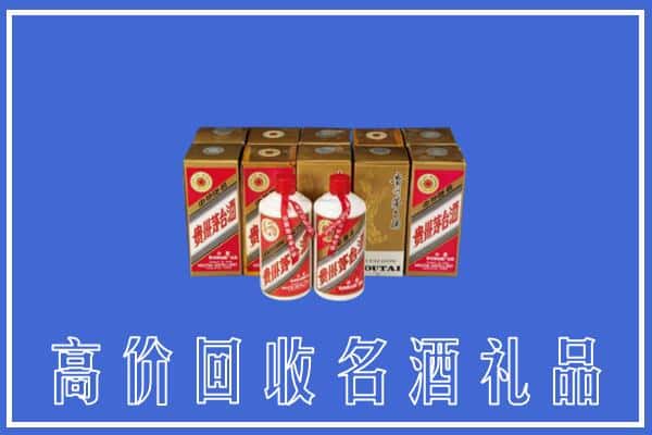 收购资讯:安顺市普定回收茅台酒多少钱